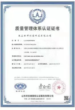 質(zhì)量認(rèn)證書